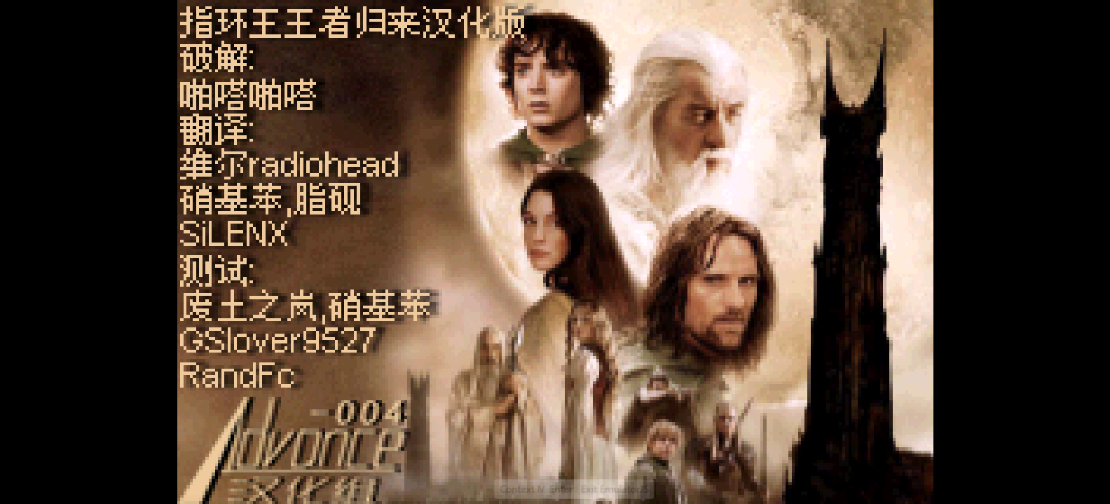 指环王－王者归来(0.4a大字体)[Advance-004](简)(JP)(136Mb)